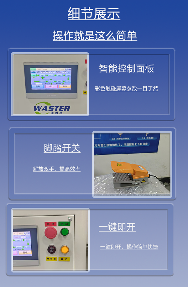細節(jié)展示