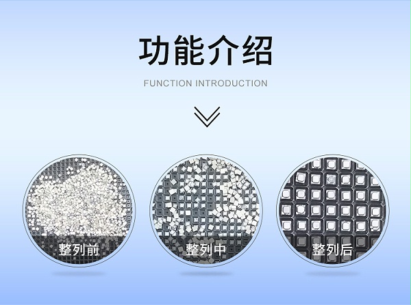磁芯整列機(jī) 粉末冶金排列機(jī)
