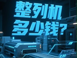 零件搖擺機(jī)多少錢一臺？