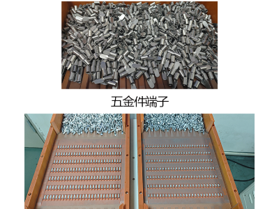 整列機(jī)