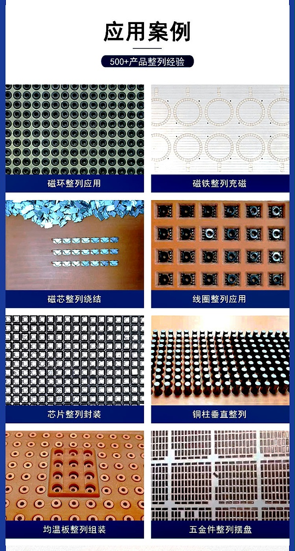 唯思特整列機