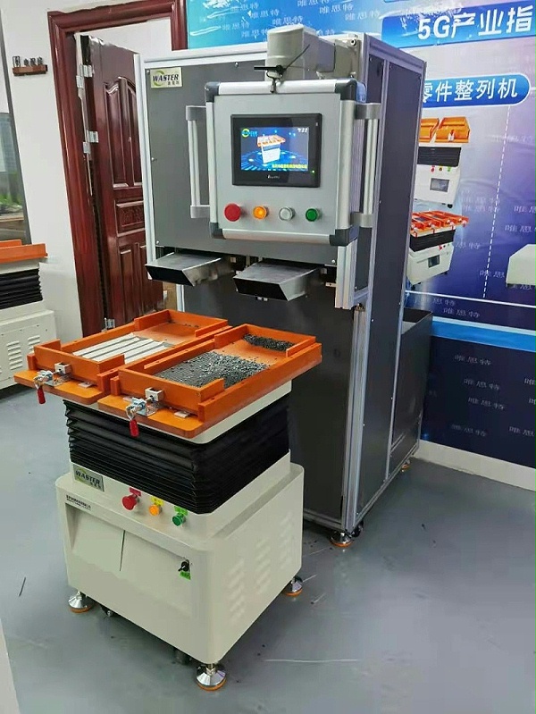 零件整列機