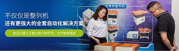 零件整列機