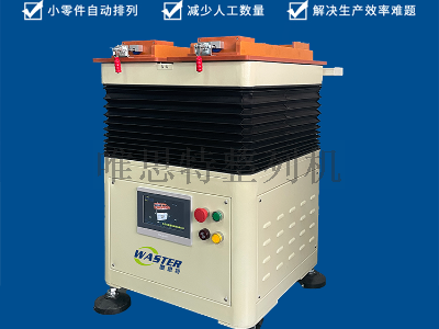 搖擺機