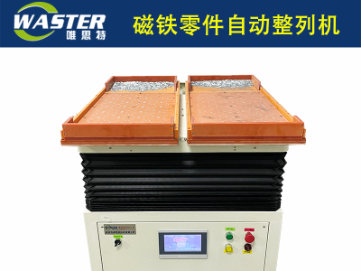 整列機