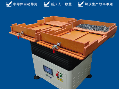 整列機