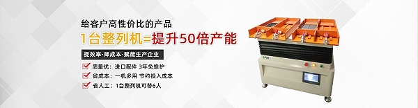 芯片自動擺盤機