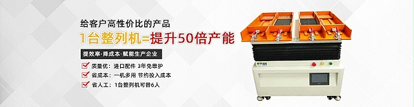 整列機