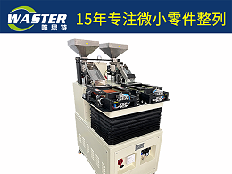 什么是一體式自動上料整列機？