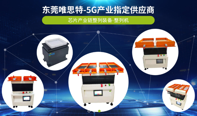 磁鐵排列機選型