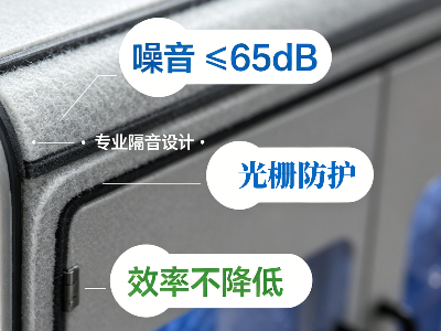 唯思特降噪型整列機