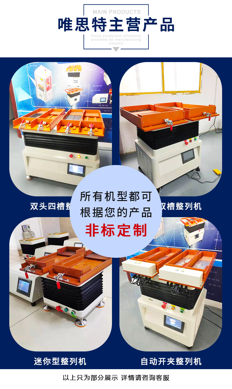 芯片自動擺盤機