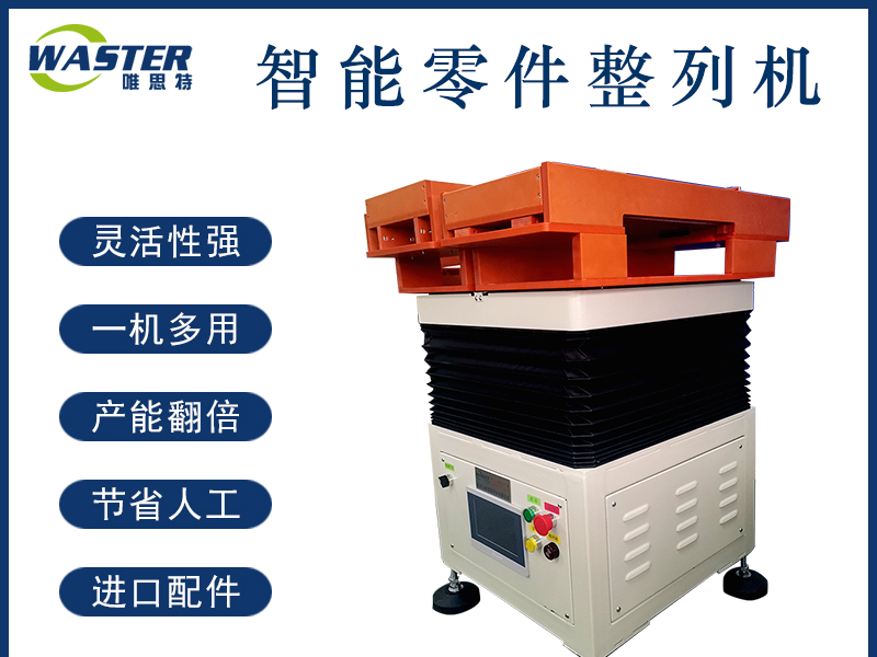 螺絲自動整列機是怎么幫助企業提高生產效率？