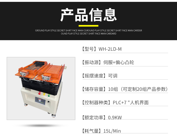 自動整列機詳情