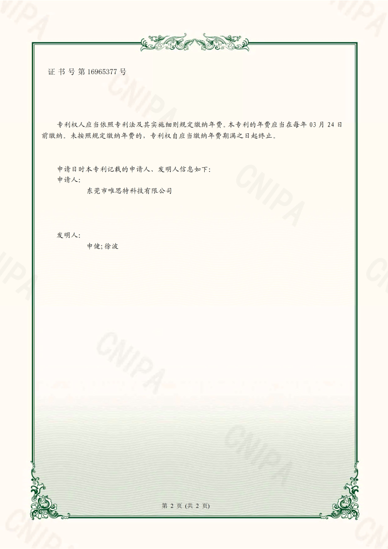 一種細(xì)長(zhǎng)零件水平翻轉(zhuǎn)90度裝置_02