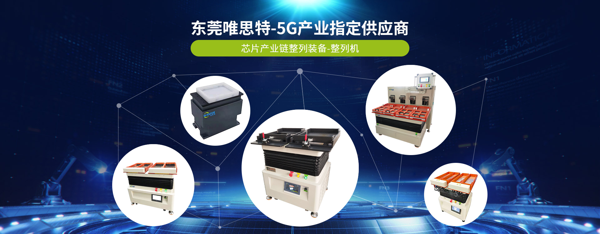 通過東莞唯思特，他們產(chǎn)能已輕松翻番