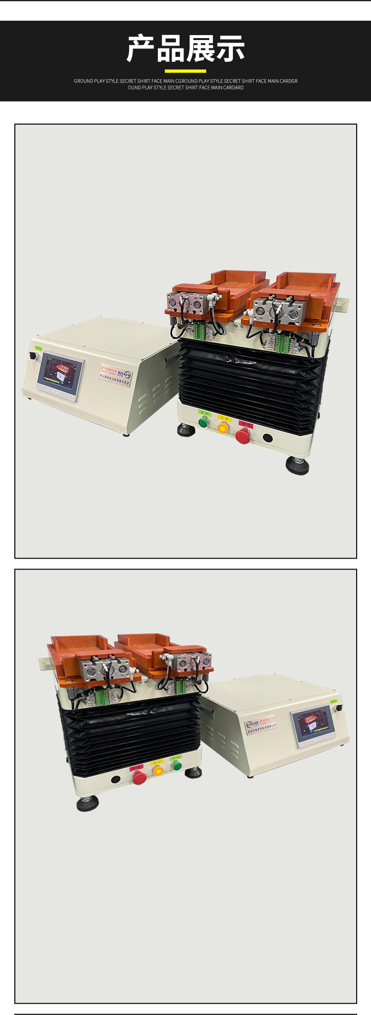 自動(dòng)整列機(jī)